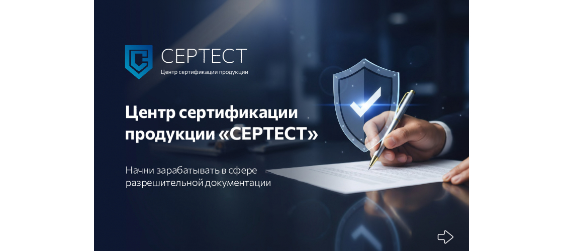 Презентация