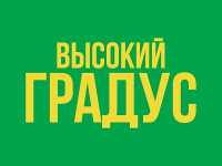 Франшиза ВЫСОКИЙ ГРАДУС & FOOD 24/7