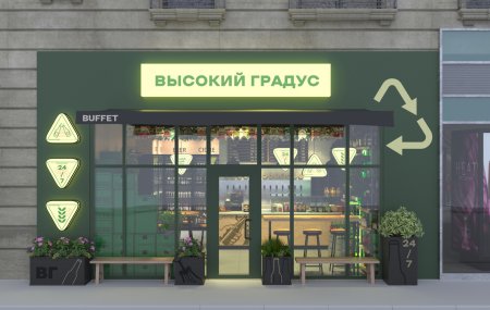 Франшиза Высокий Градус & food 24/7