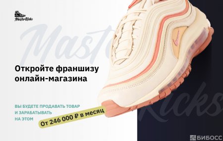 Франшиза MasterKicks Shop