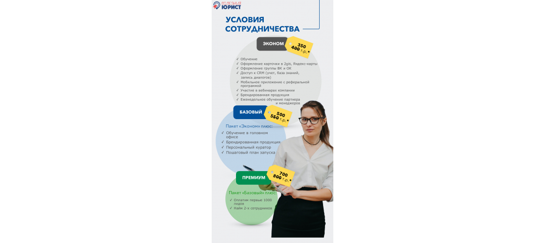 Презентация