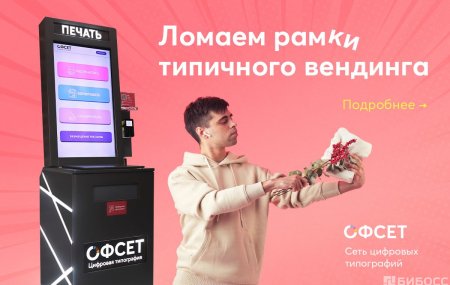 Офсет