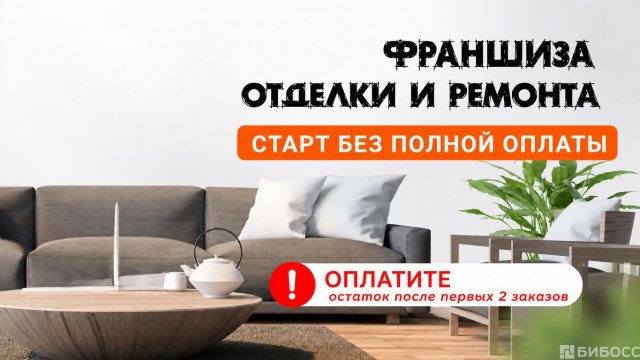 Франшиза ДОМ РИО