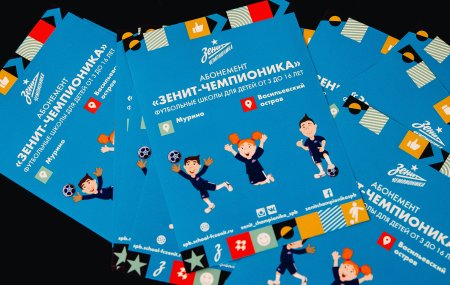 Франшиза Зенит-Чемпионика