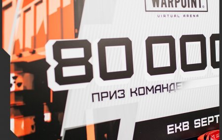 Франшиза WARPOINT
