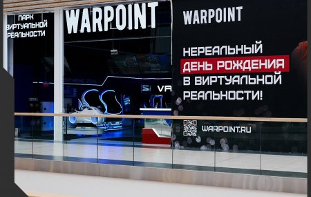Франшиза WARPOINT