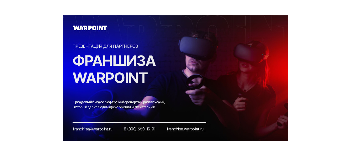 Презентация