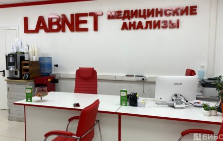 Франшиза LABNET