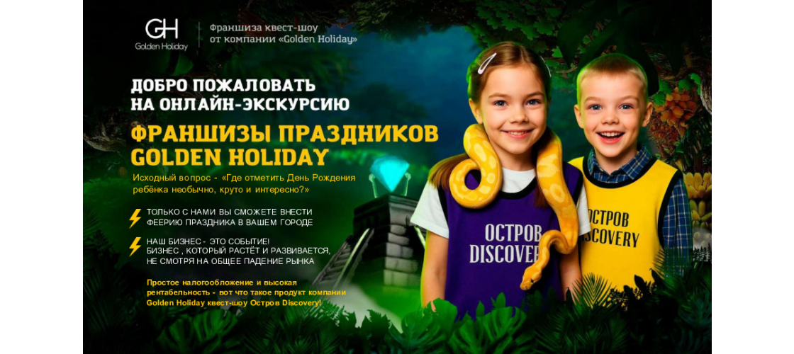 Презентация