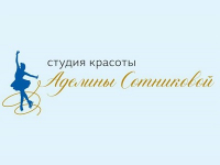 Франшиза Студия красоты Аделины Сотниковой