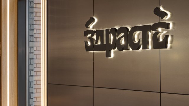 Франшиза ЗДРАСТЕ