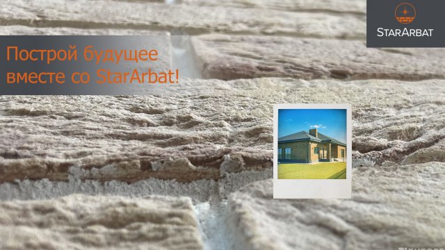 Франшиза StarArbat
