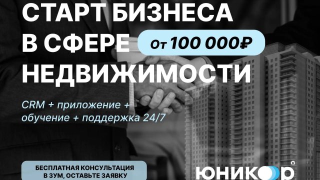 Франшиза Юникор