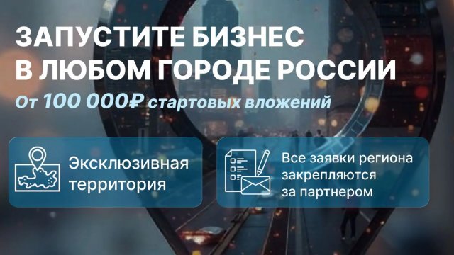 Франшиза Юникор
