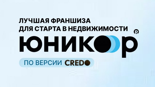 Франшиза Юникор