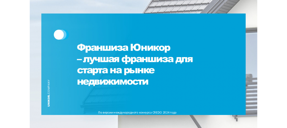 Презентация