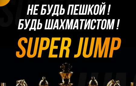 Франшиза Super Jump