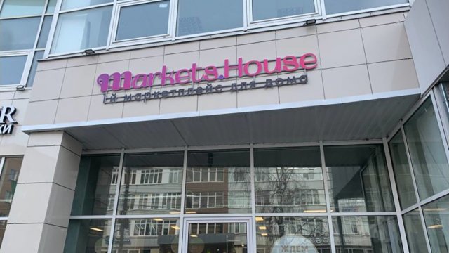 Франшиза Markets.house