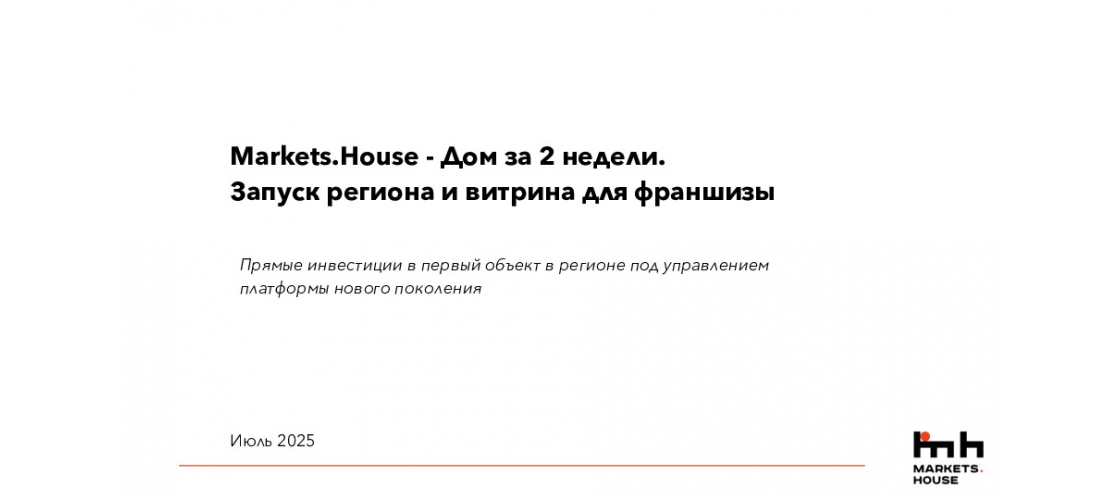Презентация