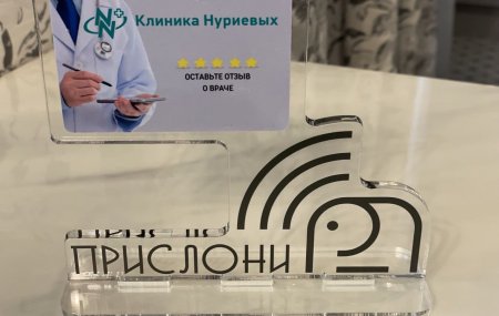 Франшиза NFC Технологии