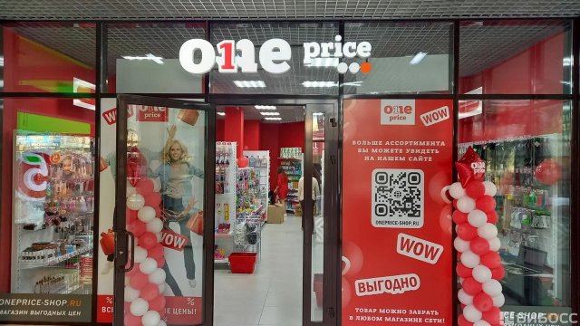 Франшиза One Price