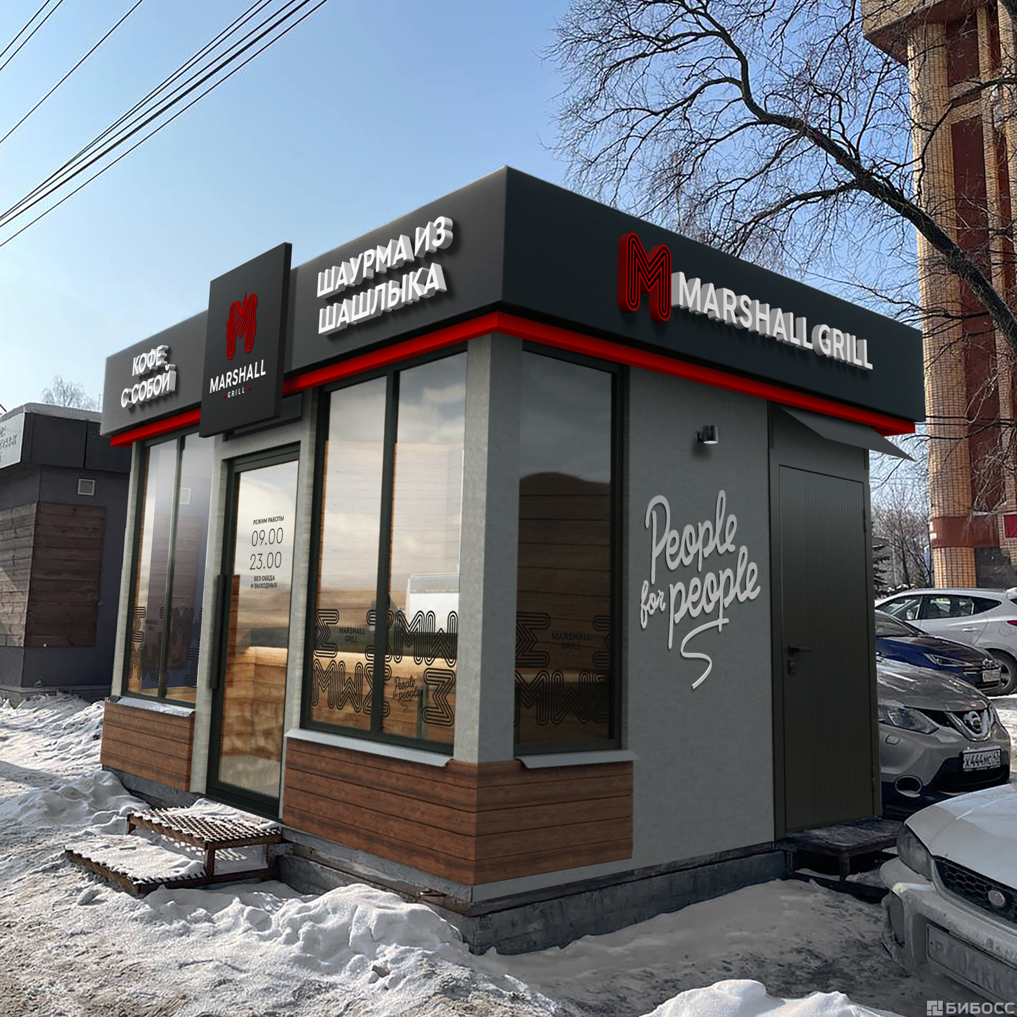 Маршал гриль киров меню. Маршал гриль киров меню. Маршалл гриль киров. Маршал гриль киров меню. Маршал гриль киров меню.