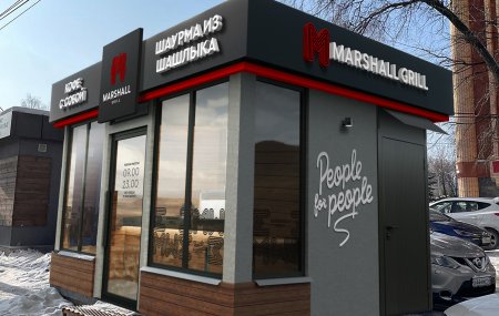 Франшиза MARSHALL GRILL