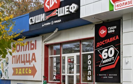 Фасад франшизы Суши Шеф