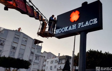 Франшиза HookahPlace