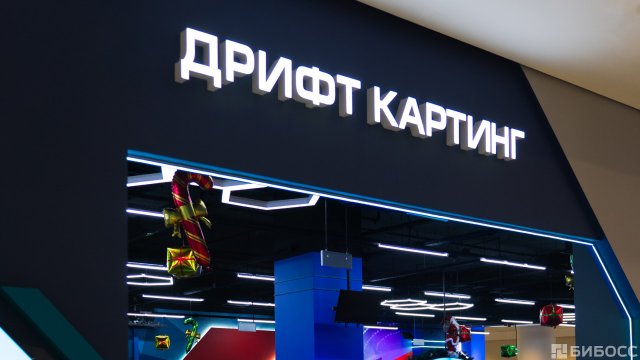 Франшиза Crazy Cart