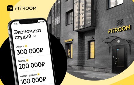 Франшиза FITROOM