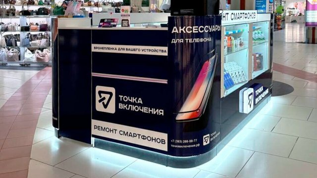 Франшиза Точка Включения