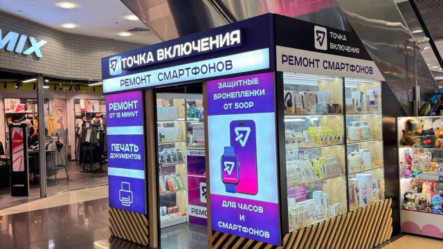 Франшиза Точка Включения