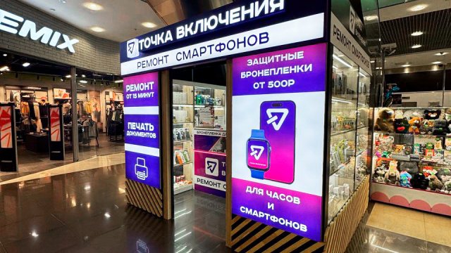 Франшиза Точка Включения
