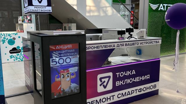 Франшиза Точка Включения