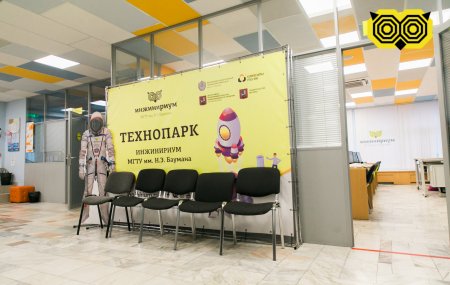 Франшиза Инжинириум МГТУ им. Н.Э.Баумана