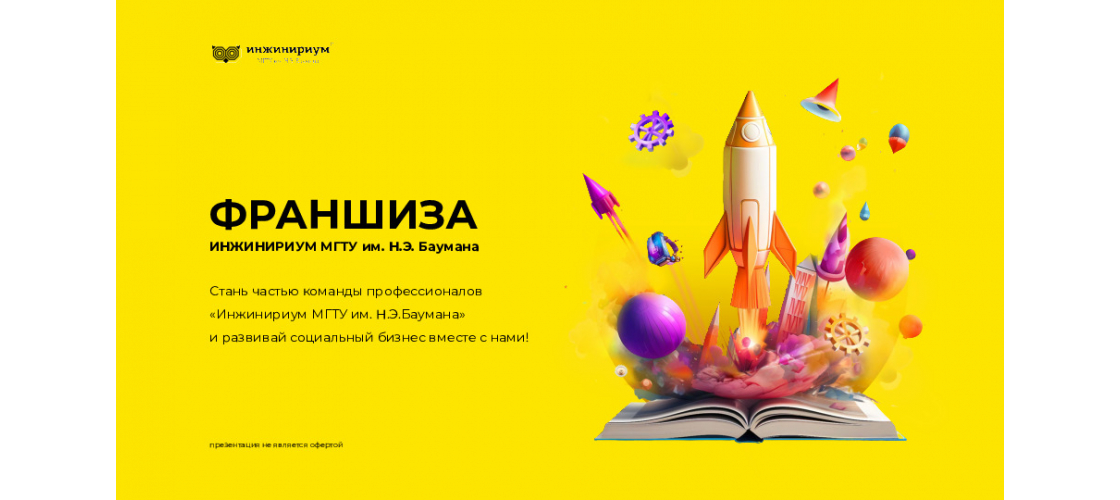 Презентация