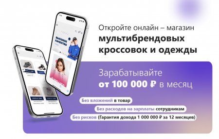 Франшиза Realable