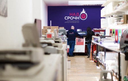 Франшиза НадоСрочно