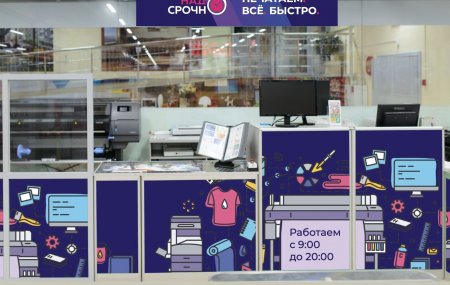 Франшиза НадоСрочно