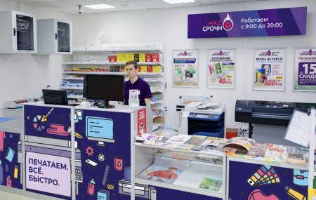 Франшиза НадоСрочно