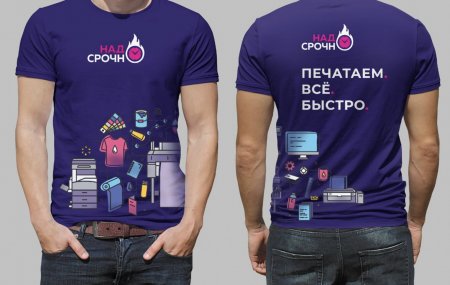 Франшиза НадоСрочно