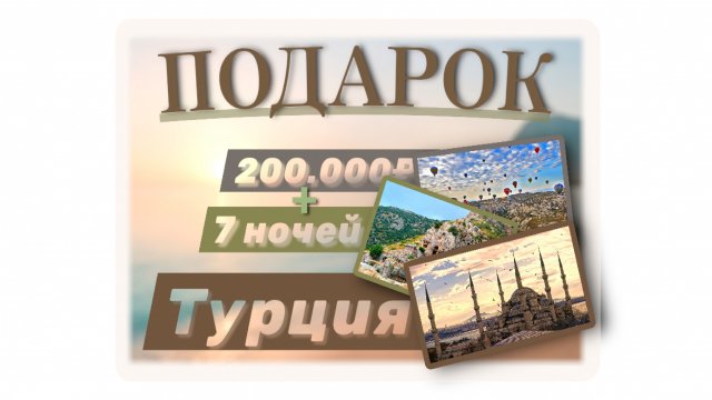 Франшиза Великий строитель