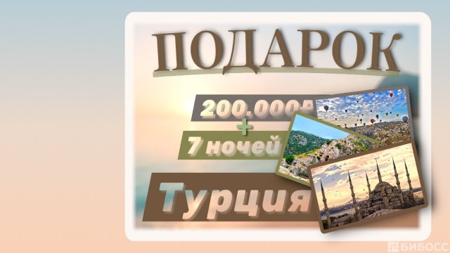 Франшиза Великий строитель