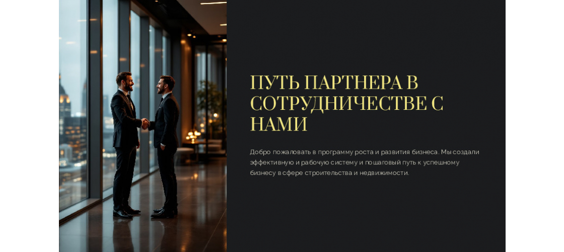 Презентация