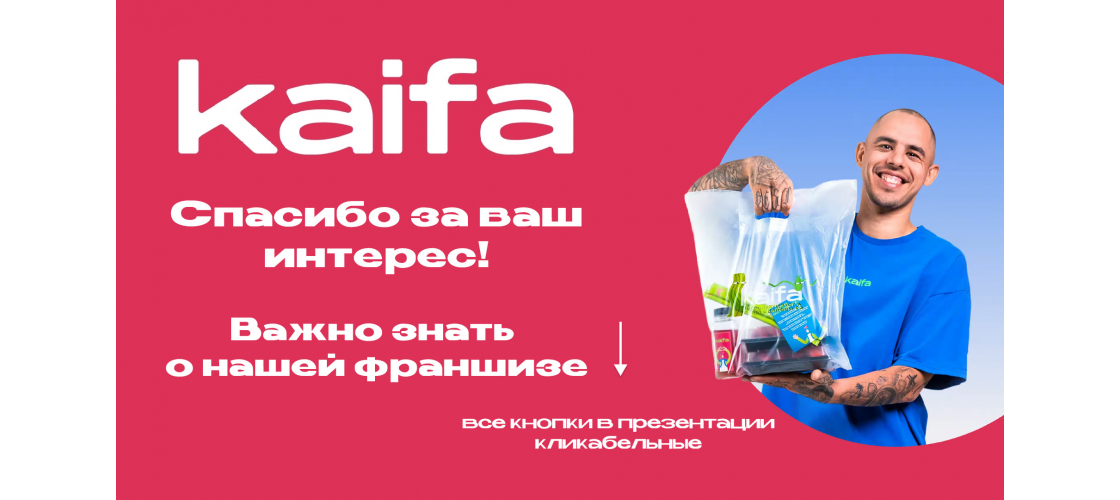 Презентация
