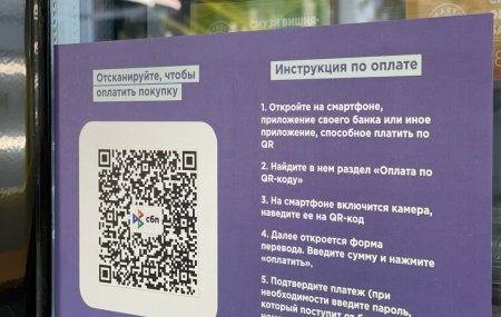 Франшиза Organiqum QR-код