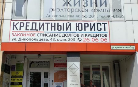 Входная группа компании Кредитный Юрист