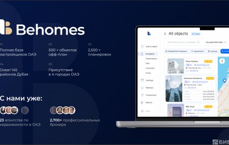 Франшиза Behomes