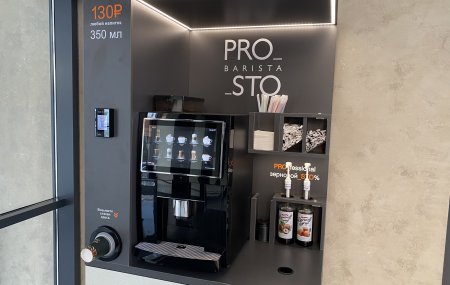 Франшиза PROSTO BARISTA